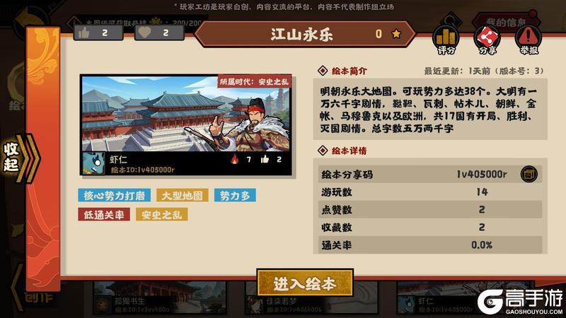 《无悔华夏》开发日志（七十九）- 后周北伐和绘山河 [图片]