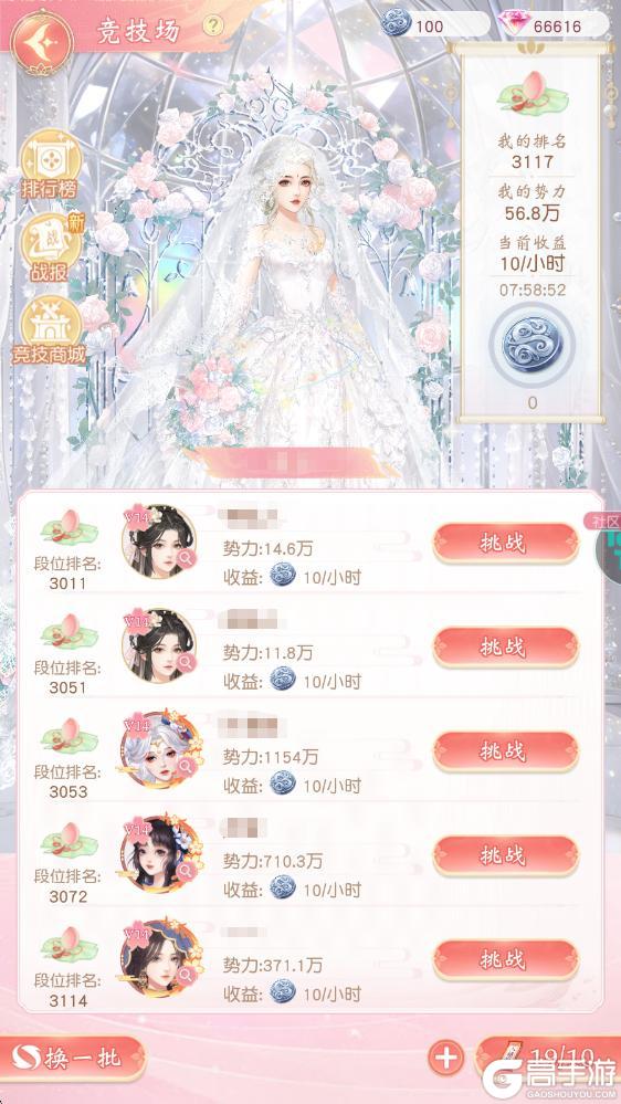 《锦绣商铺》玩法详解：竞技场玩法规则介绍