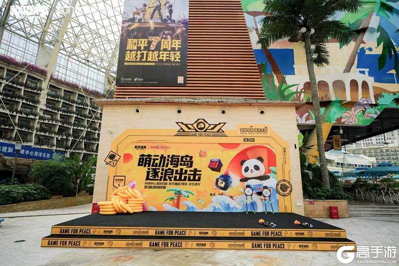 【五一上线】刺激就位 萌趣逐浪！《和平精英》携手环球中心海洋乐园开启夏日狂欢