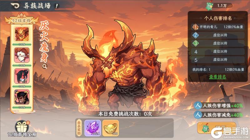 《山海幻境》5月28日停服更新公告