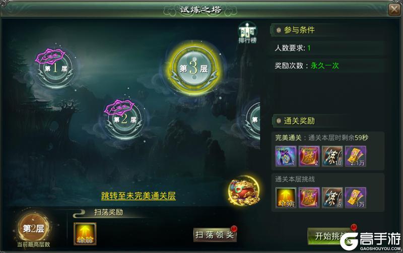 《星辰变归来》符篆攻略：符篆玩法规则详解