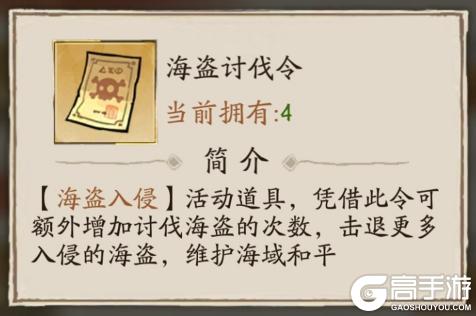 《大店小二》玩法介绍：「海盗入侵」玩法攻略