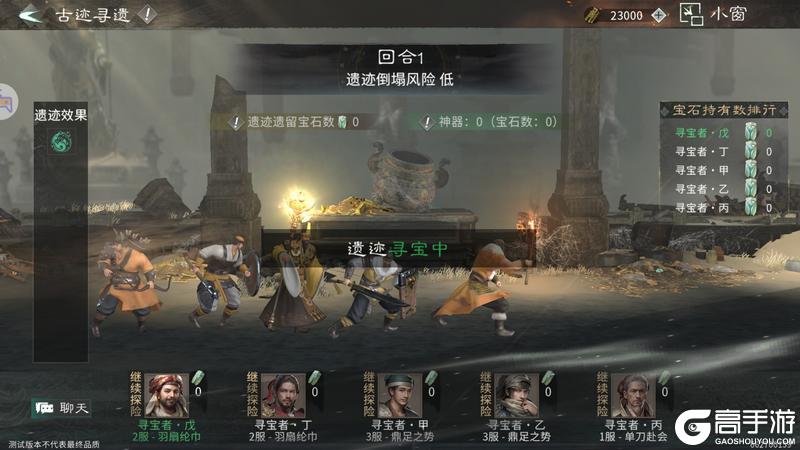 《三国：天下归心》战斗累了？来酒馆玩两把