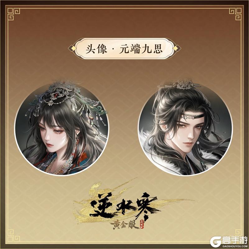 《逆水寒》5月28日更新公告