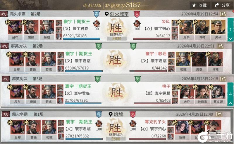 《三国：天下归心》吕布曹操搭配思路解析