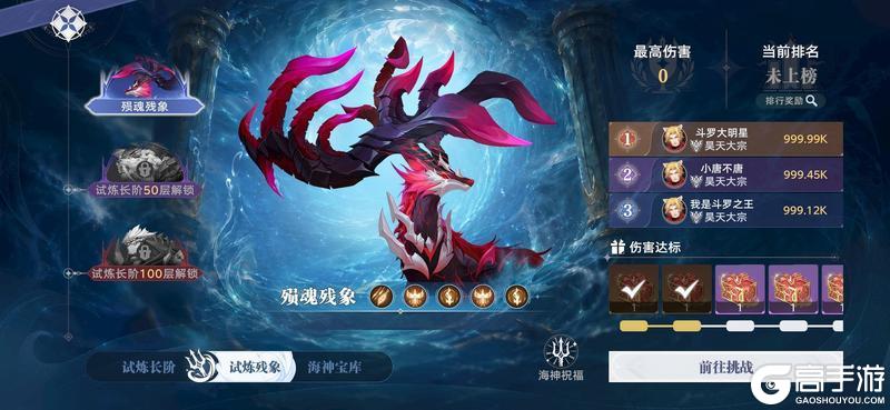 《斗罗大陆：猎魂世界》1.8版本「浩海星罗」前瞻第三弹：海神试炼即将上线