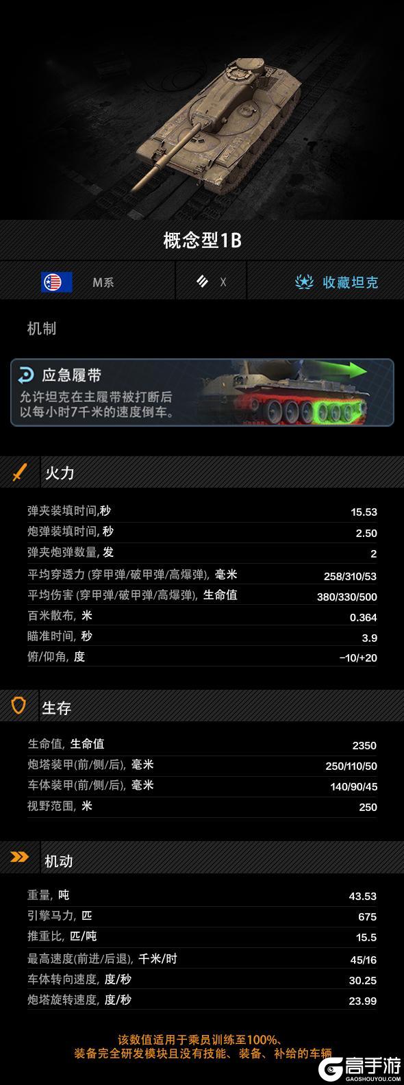 《坦克世界闪击战》联赛T0还给塞弹夹？这轮椅怕是有关系的！