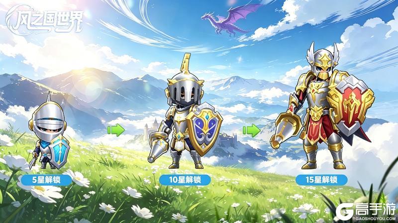 《风之国世界》荣耀骑士・火系 UR 神宠介绍