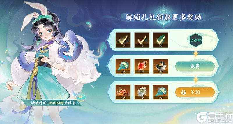 《指间山海》版本前瞻|金甲识夜，共生相守！5.21全新版本情报公开