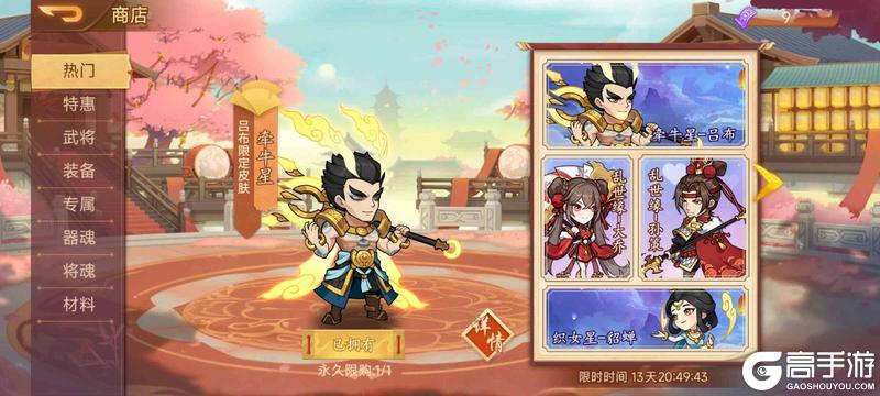 《乱世曹操传》活动预告5.8
