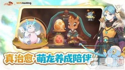 《驯龙之旅》5.26全平台首发!