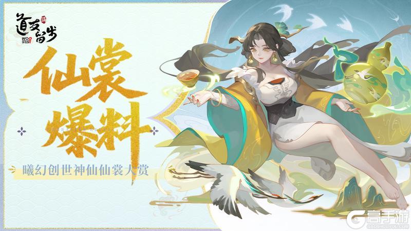 《道友请留步》『曦幻创世』仙裳爆料!当瓷器遇见神仙 ,四大国色,一裳千秋!