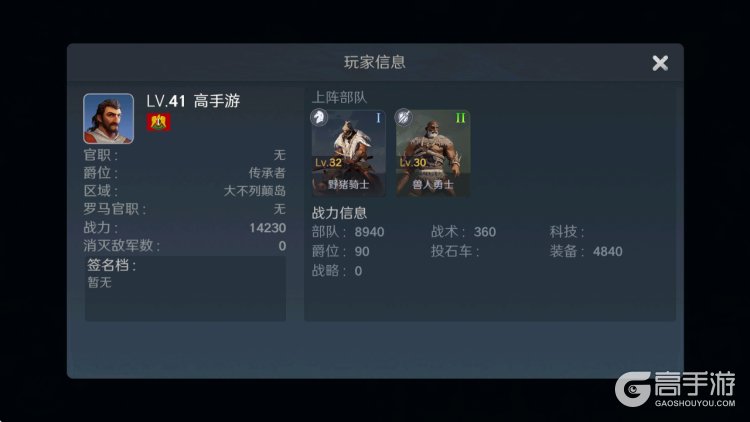 人类纪元崛起--游戏玩法--高手游实测账号