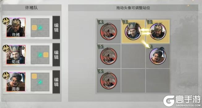 《 三国：天下归心》资源不够别乱养