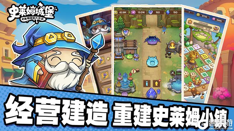 《史莱姆城堡》6月30日正式公测!福利抢先看