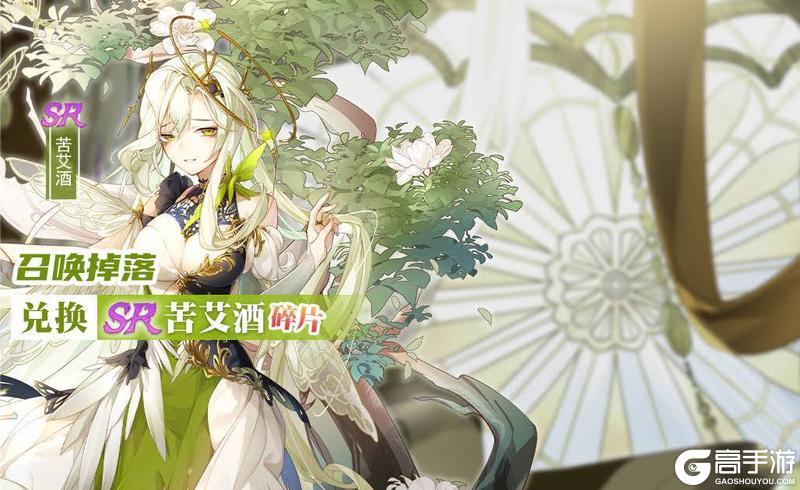 【食之契约】5月21日正式服活动预告