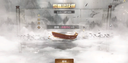《神火大陆》更新公告丨维护福利来啦