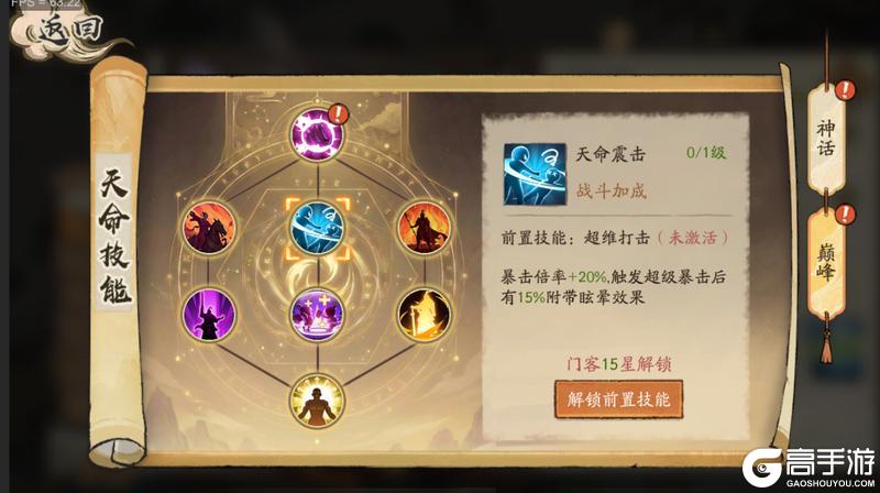 《大店小二》全新玩法「赛博幻境」玩法介绍