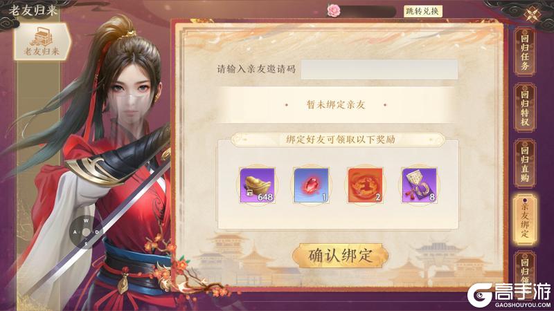 《天龙八部2:飞龙战天》三周年庆典海量福利全览