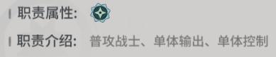 《驯龙之旅》职业攻略：「岚」转职推荐