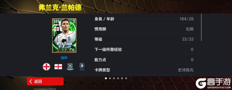 《实况足球》“双德共存”的世纪难题 在实况赛场上完美解决！