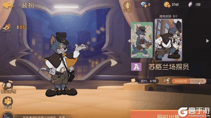《猫和老鼠》新角色爆料｜侦探汤姆pv放送！A级皮肤上线