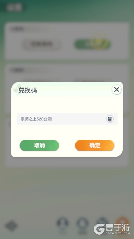 宗师之上最新可用兑换码大全