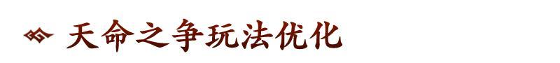 《偃武》全新XP赛季「决战中原」前瞻！