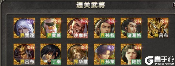 《三国杀OL互通版》山河图进阶-江东雄心:困难10将通关分析+噩梦模式试水