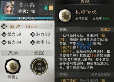 《三国天下归心》「运筹决胜」玩法规则&攻略详解