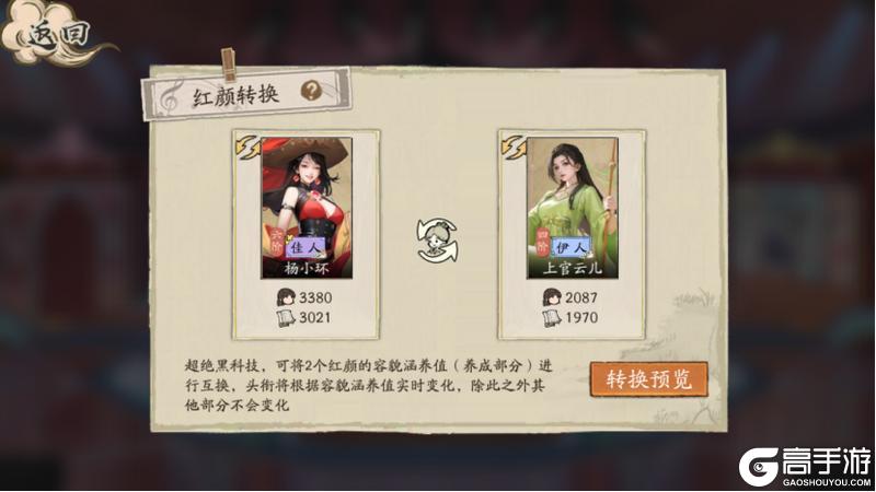 《大店小二》选秀攻略：选秀玩法流程&规则技巧详解！