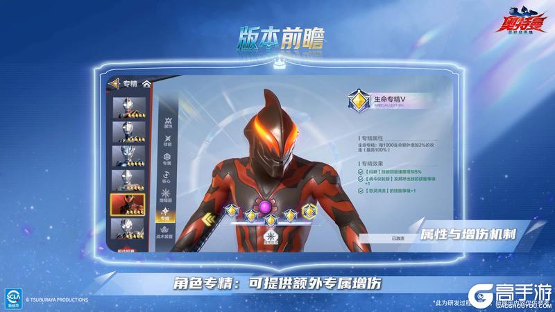 《奥特曼：超时空英雄》版本前瞻-新玩法来啦！