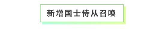 《全民养成之女皇陛下》龙猫之森研学记 | 5月8日更新预告