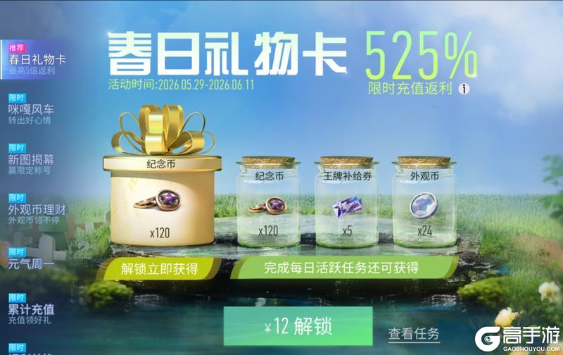 《王牌竞速》尼罗河畔好春光 艳后邀你飙一场