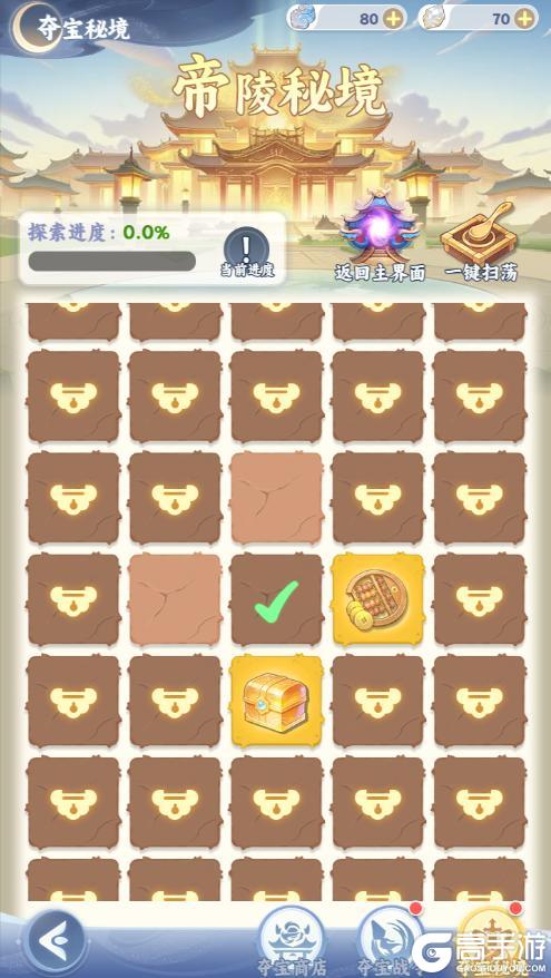 《遮天:帝路争锋》夺宝奇兵活动预告