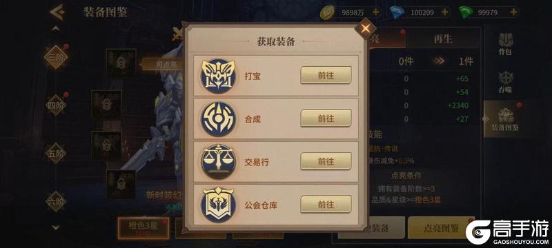 《地牢猎手6》系统详解「装备」篇