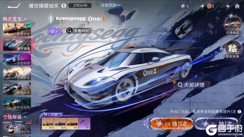 《王牌竞速》巅峰赛-S3赛季即将开启