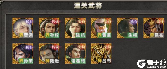 《三国杀OL互通版》山河图进阶-江东雄心:困难10将通关分析+噩梦模式试水