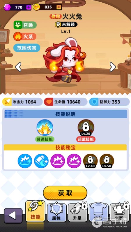 全民萌兽