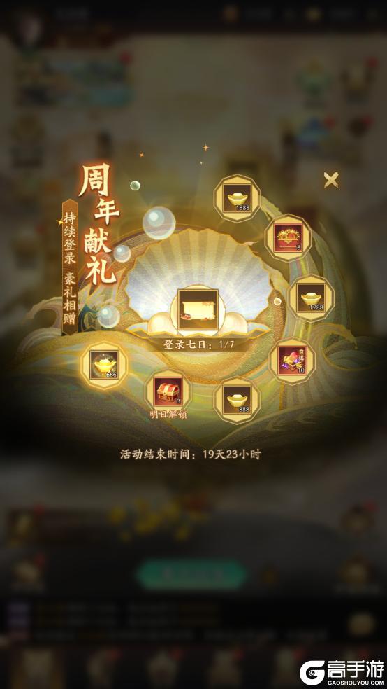 《神仙道3》周年秘闻 | 三载仙途，星穹献礼！邀您共赴星河为证的仙缘盛宴！