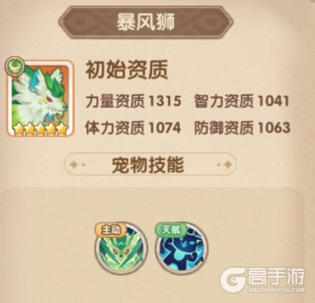 不休的勇士