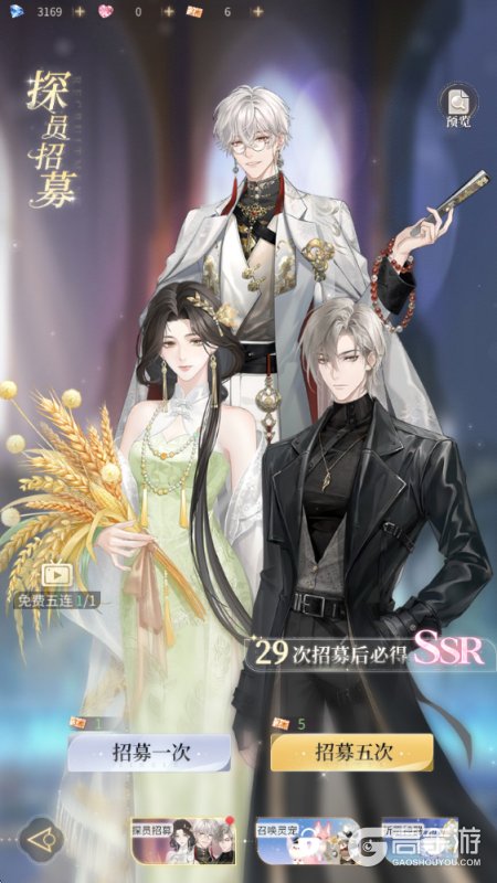 心跳陷落免费百抽版
