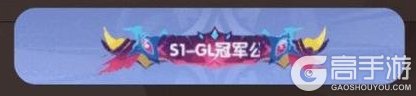 《仙境传说：新启航》「GVG联赛」奖励盛宴：为荣耀而战，赢巅峰至宝