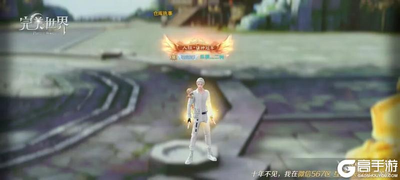 25届诸神·人组专访丨我们,就是完美世界的巅峰传奇!