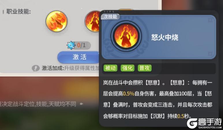 《驯龙之旅》职业攻略：「岚」转职推荐