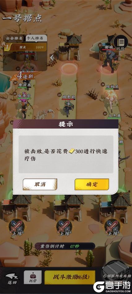 《武道风云》武道研发档案｜GVG玩法「群雄逐鹿」内容爆料