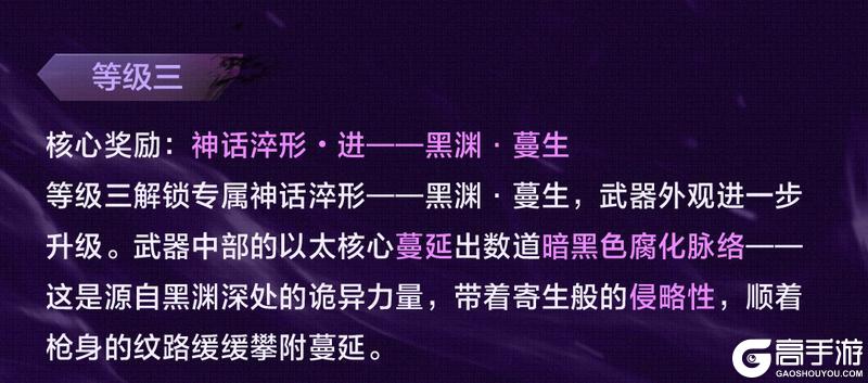 《使命召唤手游》神话级武器【DP27-裂隙祭台】设计细节解读