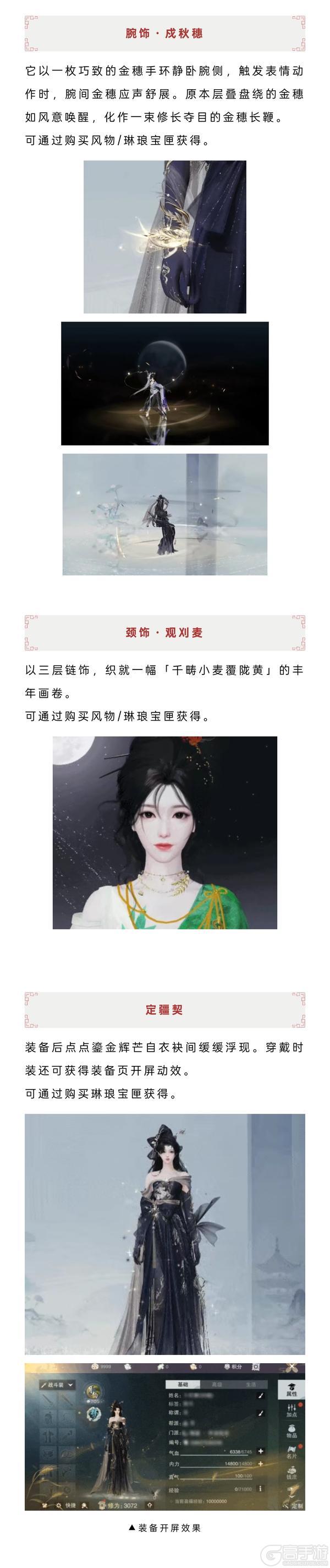 《一梦江湖》经典服公告 | 钧天诏九子·囚牛主题时装上线!