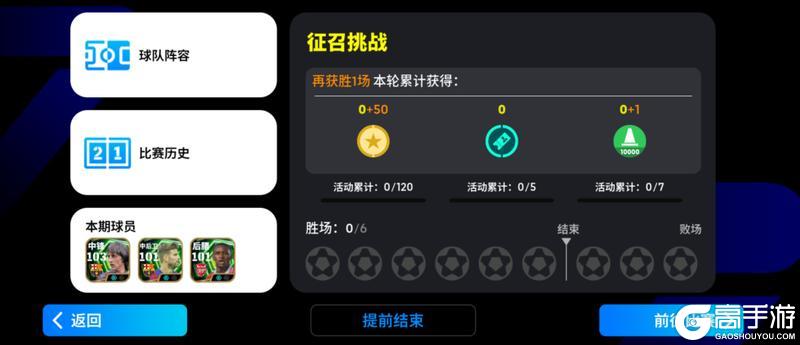 《实况足球》红蓝教父运筹帷幄 枪手铁腰统御中场!