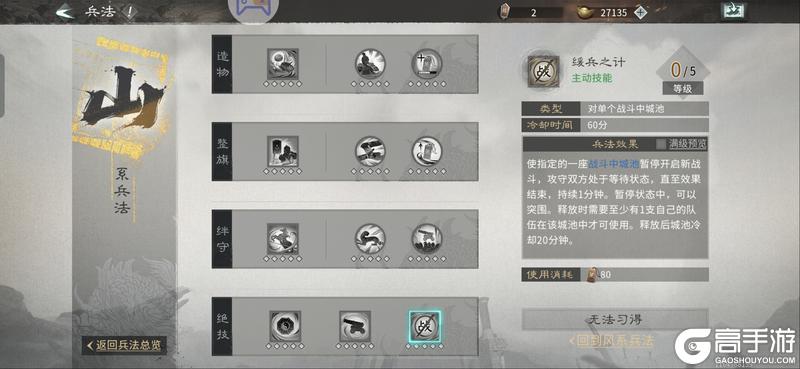 《三国：天下归心》冰火两重天 同盟别乱冲